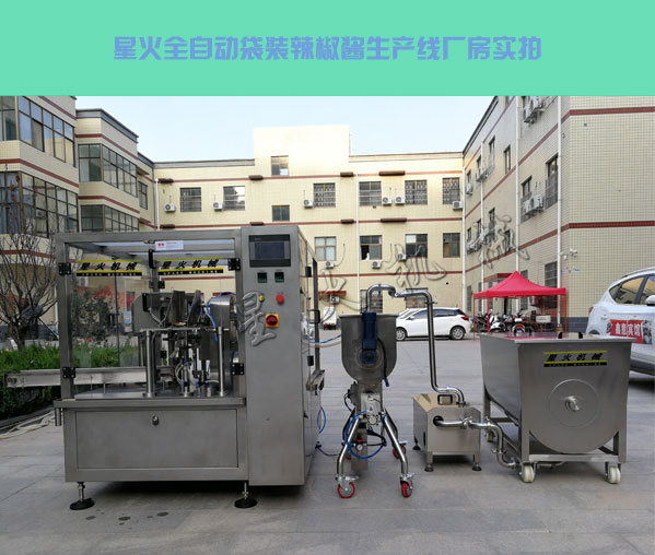 小型辣椒醬生產線設備,全自動袋裝辣椒醬生產線